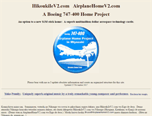 Tablet Screenshot of airplanehomev2.com
